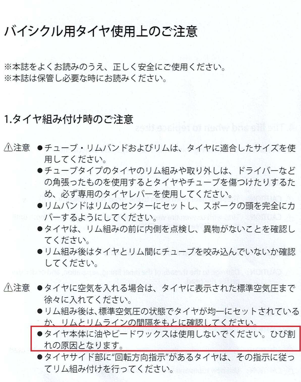 【IRC JETTY PLUS】ロードバイクのタイヤ交換した感想【700x28c】 | たーぼうのへや